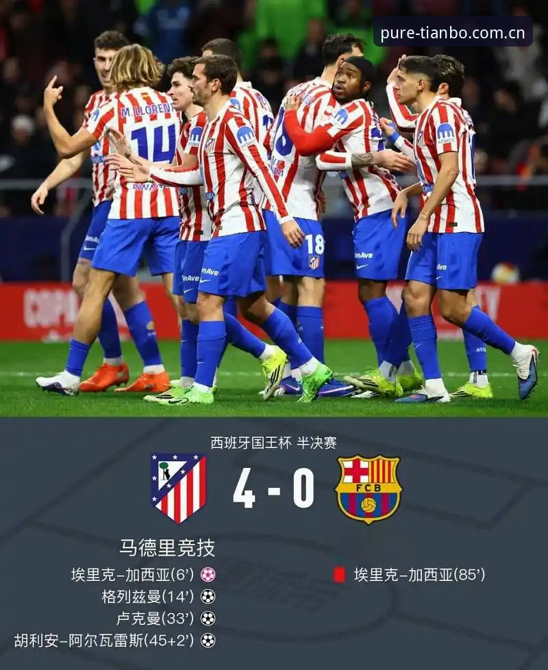 阿根廷赢球夜，阿尔瓦雷斯突然摊牌：马竞5亿违约金是最后防线